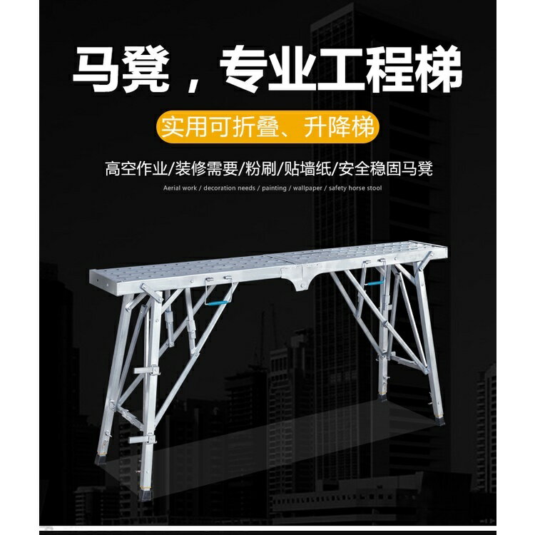 免運 馬凳 折疊升降加厚腳手架 家用室內裝修刮膩子工程梯子 廠家直銷平臺