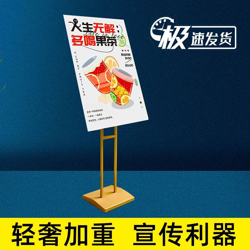 免運 展示架 展示牌 海報架 廣告牌 廣告架 立式廣告牌 KT板展架立式落地式掛畫架指示牌導向牌廣告牌展示牌海報支架製作
