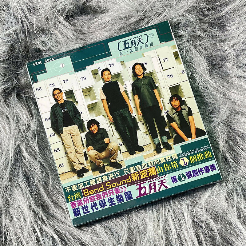 正版唱片 五月天第一張創作專輯 CD+歌詞本 滾石唱片周邊 臺版