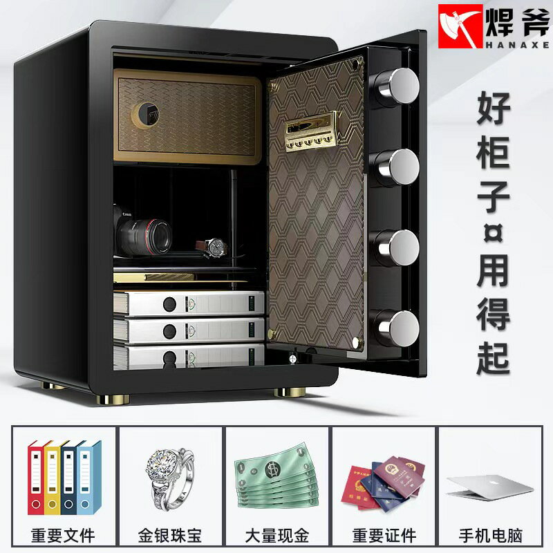 進口加厚加固焊斧保險箱家用小型密碼辦公保險櫃防盜指紋迷你報