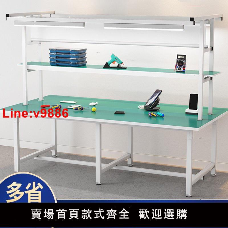 【臺灣公司 超低價】防靜電工作臺車間質檢桌帶燈操作臺車間生產打包流水拉線工廠桌子