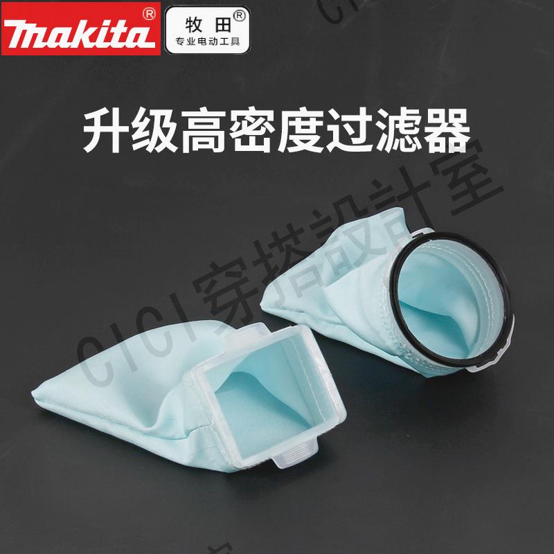 牧田CL107無線吸塵器密集配套集塵袋過濾棉初濾網濾芯塵【亞德機械五金家居】
