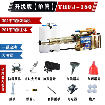 背負式防疫彌霧機水霧煙霧汽油高壓打藥消毒噴霧器霧化噴霧消毒機小山好物