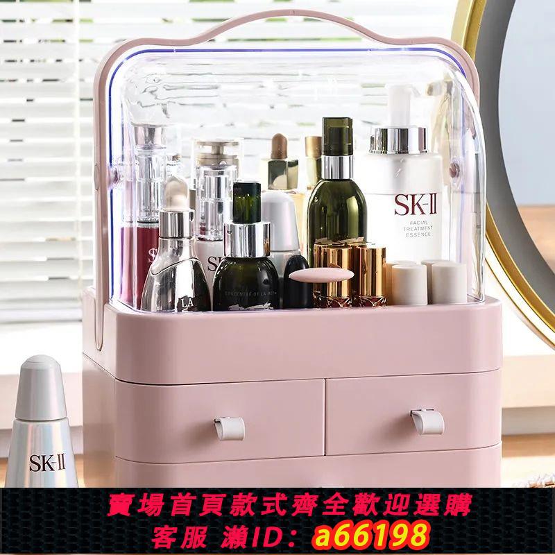 【臺灣公司 可開發票】化妝品收納盒網紅防塵置物架抽屜式桌面護膚品家用口紅梳妝臺