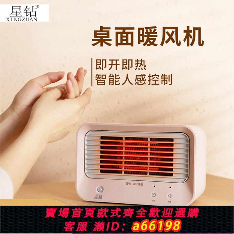 【臺灣公司 可開發票】星鉆NPW桌面電暖風機家用節能取暖器辦公小型迷你靜音日式 粉色