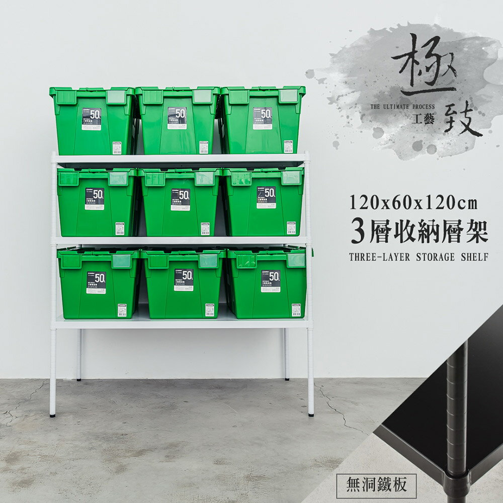 展示架/儲藏架 極致工藝 120X60X120cm 三層烤漆鐵板收納層架 dayneeds
