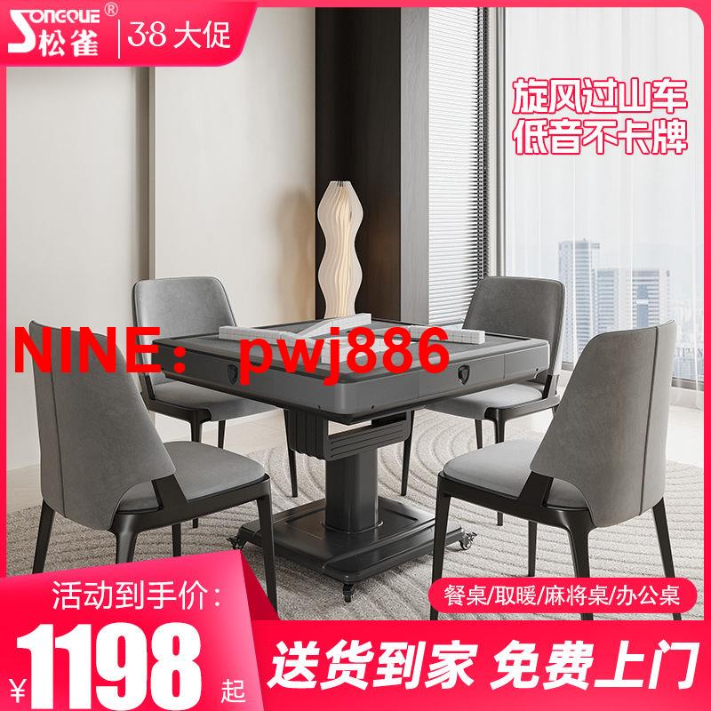 [臺灣公司貨 可開發票]旋翼過山車新款折疊麻將機第三代斜口上牌免推牌靜音全自動麻將桌