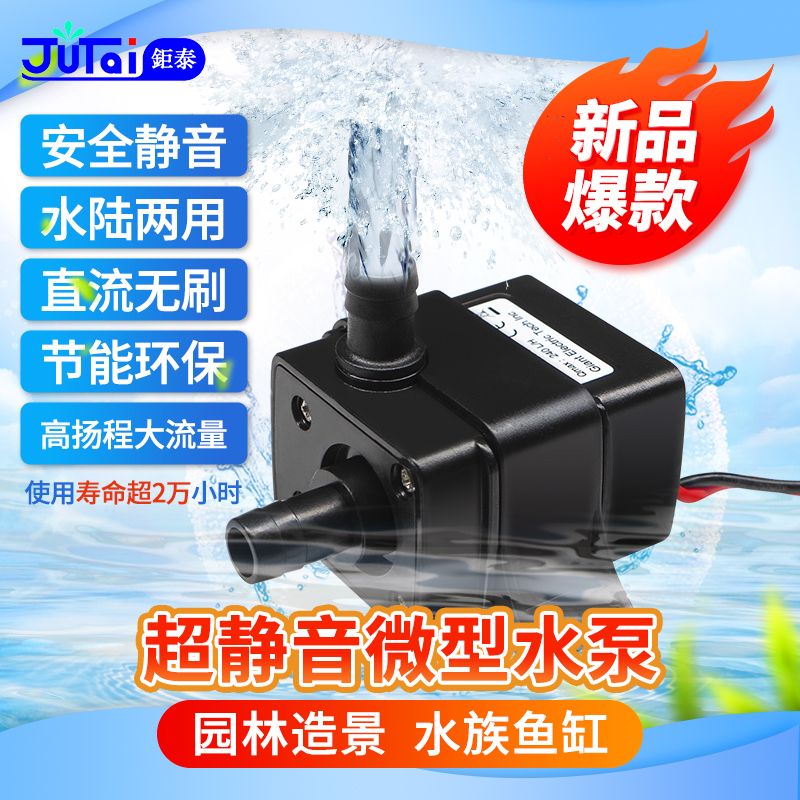 【最低價】【公司貨】戶外水循環泵家庭室外噴泉水泵魚缸 12v水泵家用超靜音usb潛水泵