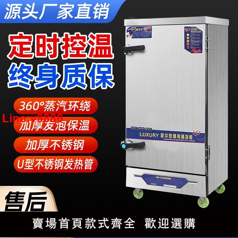 【臺灣公司 超低價】蒸飯櫃商用全自動蒸飯機食堂燃氣蒸飯箱蒸米飯饅頭大小型蒸飯車