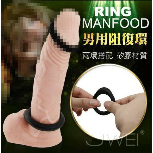 BAILE．男子漢 矽膠防水鎖精延時阻復套環-Ring Manhood