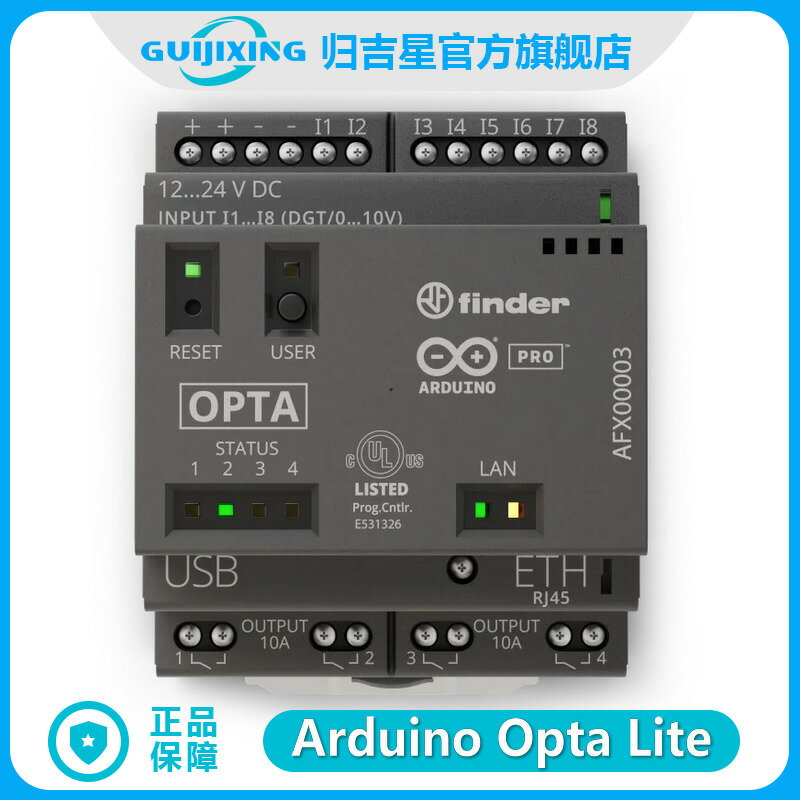 【可打統編 超低價】Arduino Opta Lite AFX00003 微型可程式設計PLC 工業物聯網 以太網
