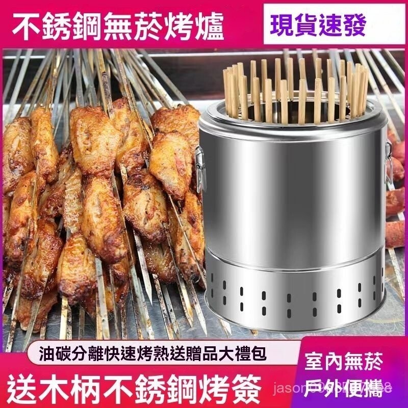 室內無煙燒烤爐燒烤烤爐弔爐便攜式傢用木炭不銹鋼烤肉戶外爐子 AJVB