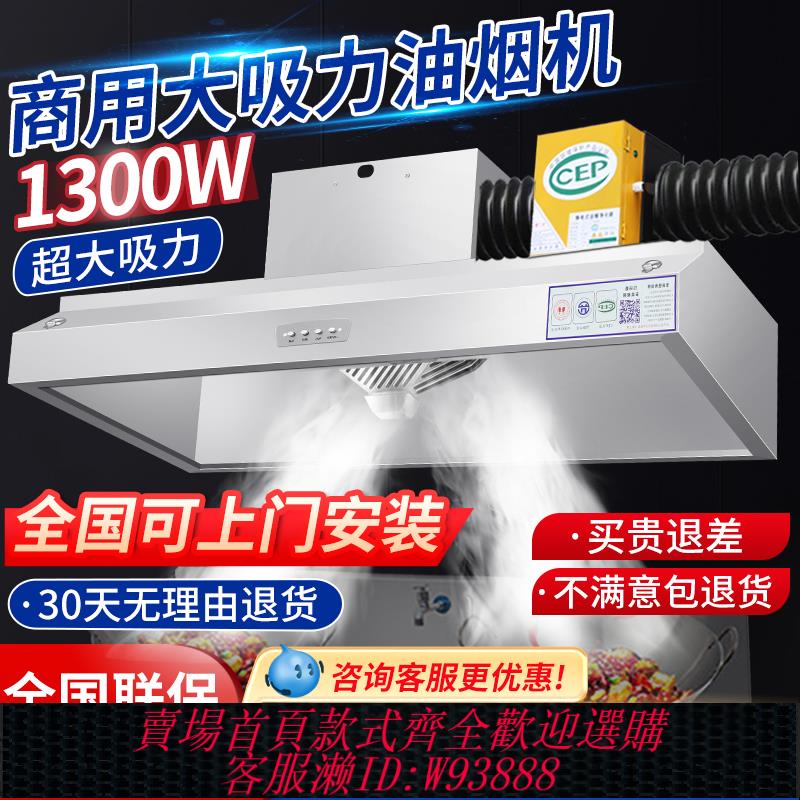 {臺灣公司貨 可打統編}商用抽油煙機大吸力率小型飯店廚房農村土灶凈化一體不銹鋼排風罩