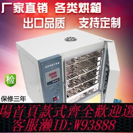 {臺灣公司貨 可打統編}101電熱數顯恆溫鼓風乾燥箱烘箱烘乾箱工業烤箱高溫老化試驗商用