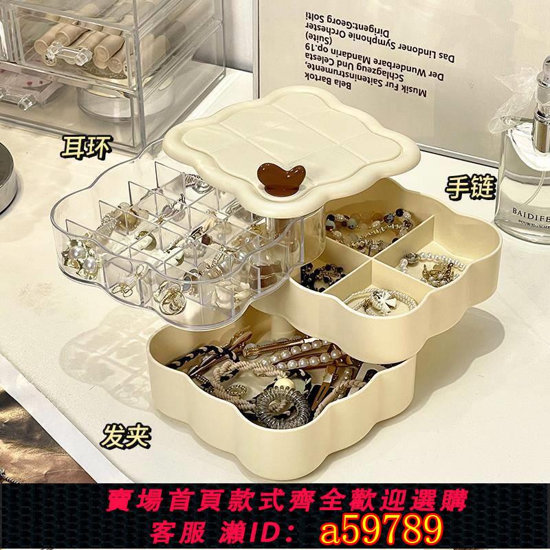 【臺灣公司 可打統編】旋轉首飾盒精緻髮飾飾品首飾耳環盒子戒指項鍊耳飾耳釘可愛收納盒