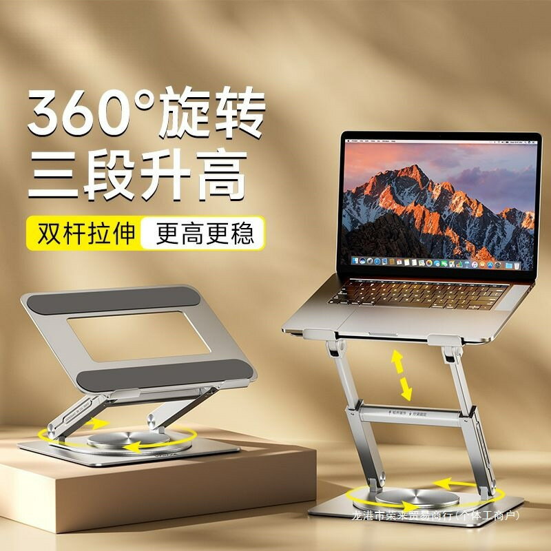 2025筆電支架720度旋轉散熱增高架託懸空豎立平板立式支撐底座