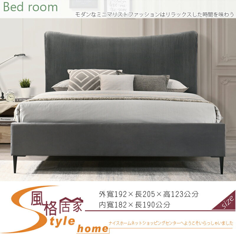 《風格居家Style》霍斯6 尺灰布雙人床 123-1-LN