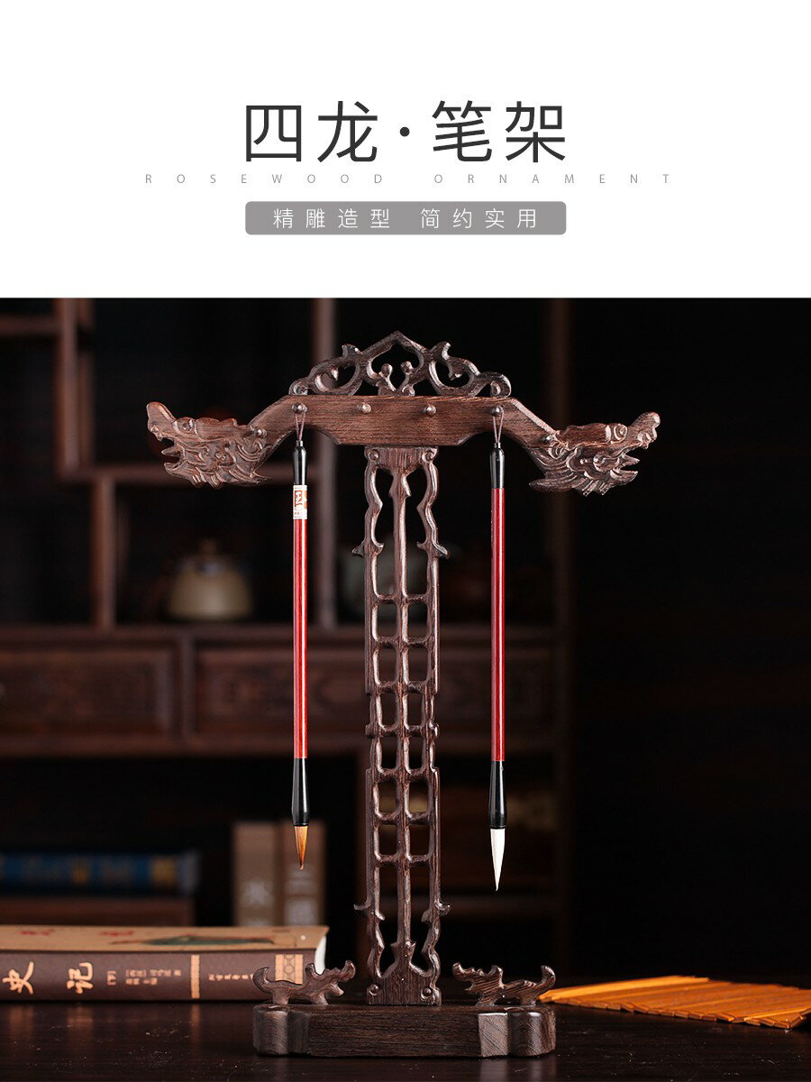 仿古雞翅木10針毛筆掛 紅木工藝品 四龍雙龍毛筆架文房四寶