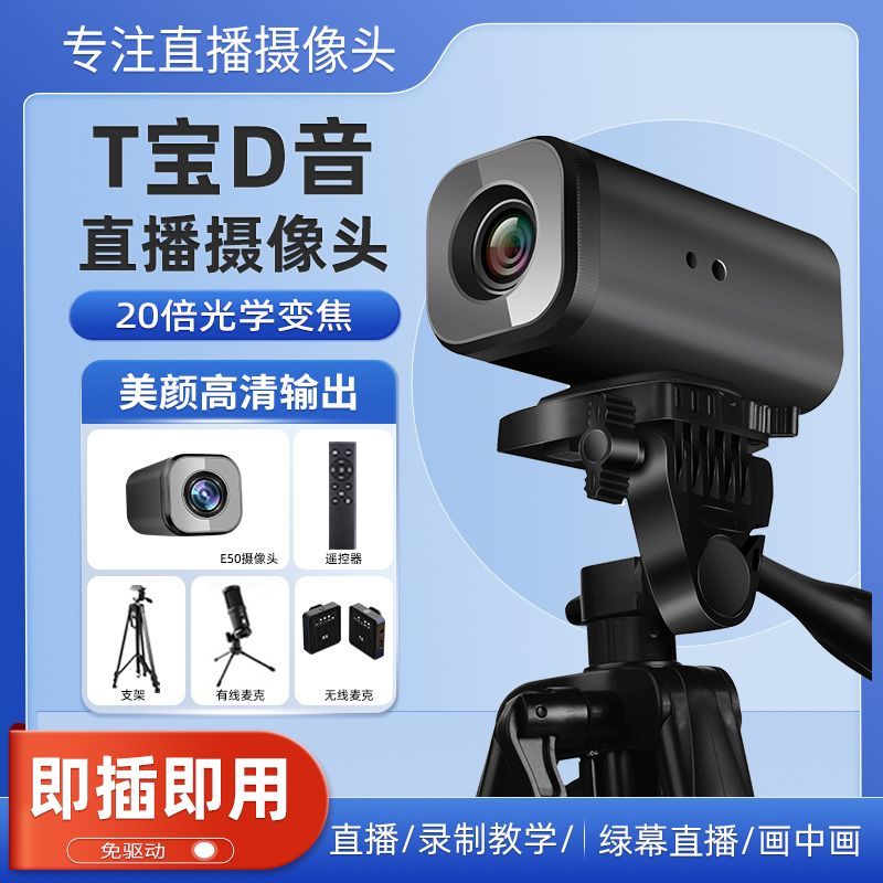 台灣公司貨 免運 直播攝像頭4K超清自動對焦電腦高清綠幕摳圖換背景 快速發貨