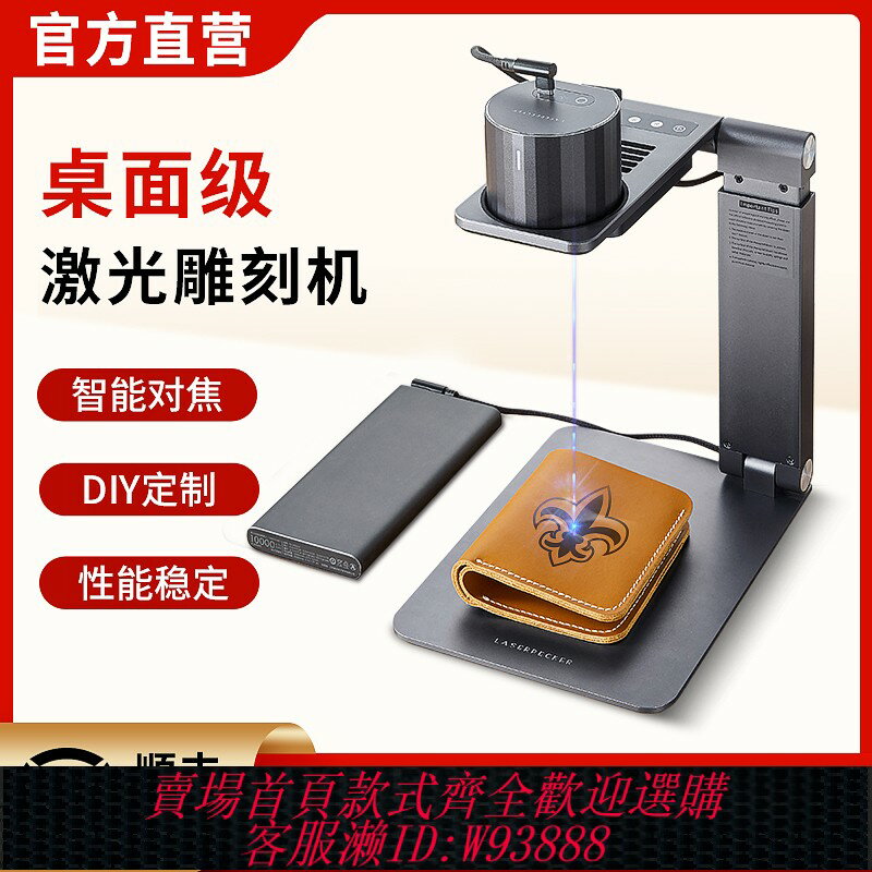 {臺灣公司貨 可打統編}LaserPecker啄木鳥小型全自動激光雕刻機迷你便攜式打標雷射刻字
