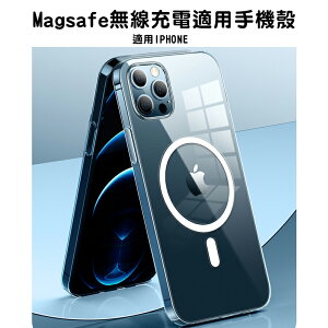 適用於 iPhone11 x 12 pro max MagSafe磁吸手機殼 透明 氣囊防摔 四角防摔 全包保護殼【樂天APP下單4%點數回饋】