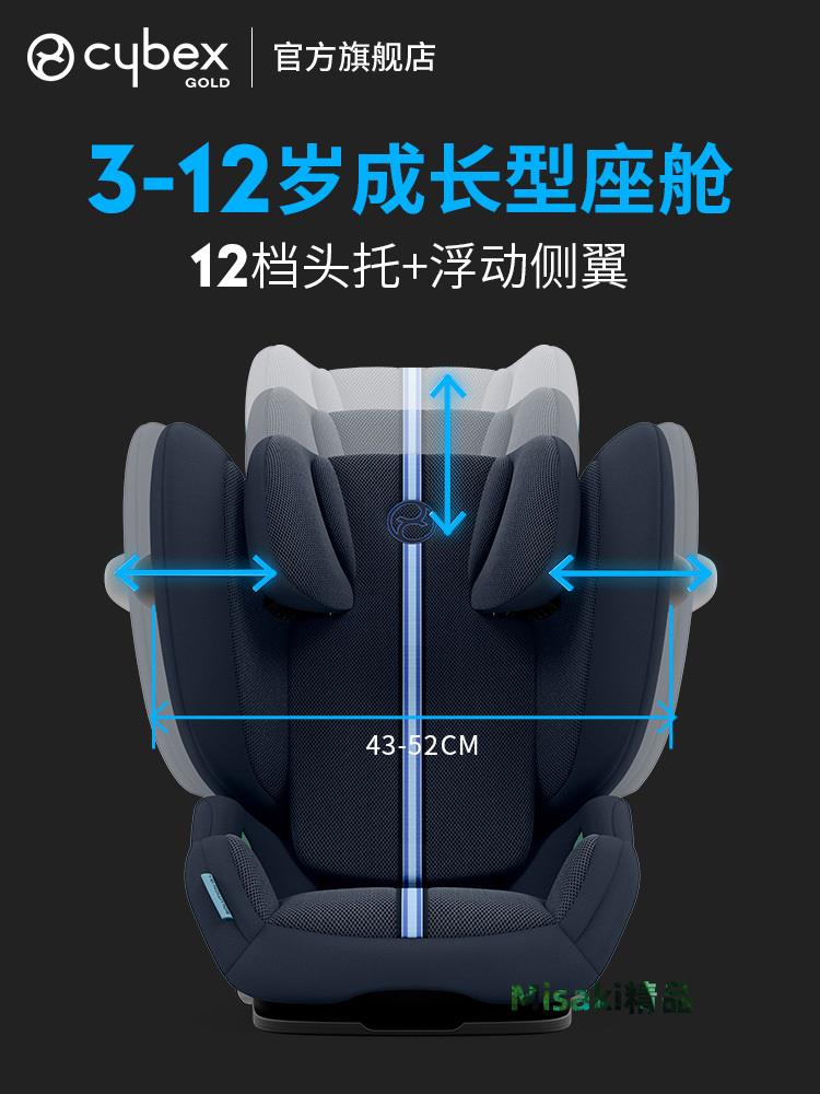 [3-12歲專齡專座]Cybex安全座椅Solution G i-Fix大童ADAC汽車用-Misaki精品
