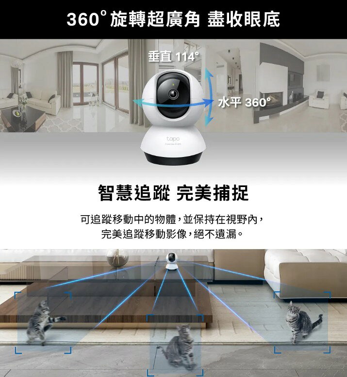 TP-Link Tapo C220 2.5K QHD 400萬 WiFi監視器 可旋轉攝影機 AI偵測 監視器 6