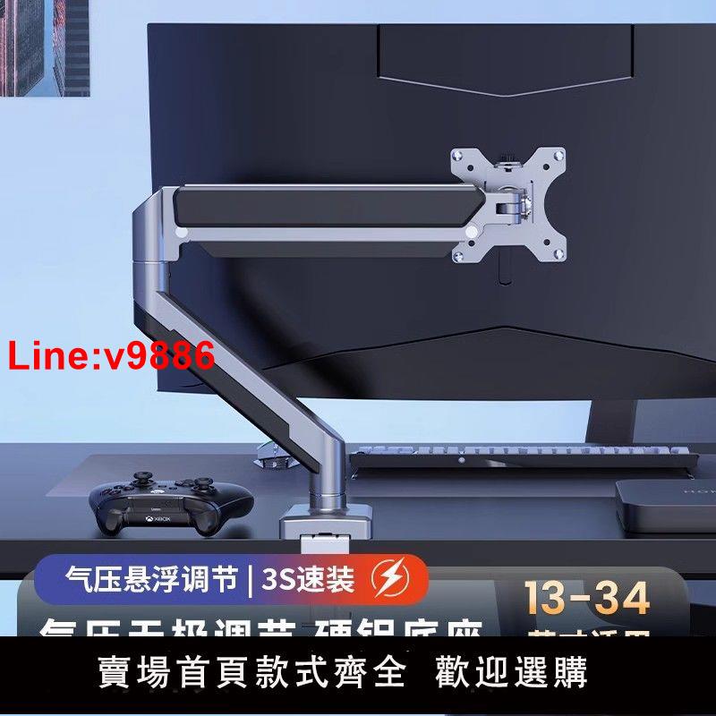 【臺灣公司 超低價】增高顯示器支架槍灰色二合一電腦旋轉螢幕底座免打孔鋁合金臂托架
