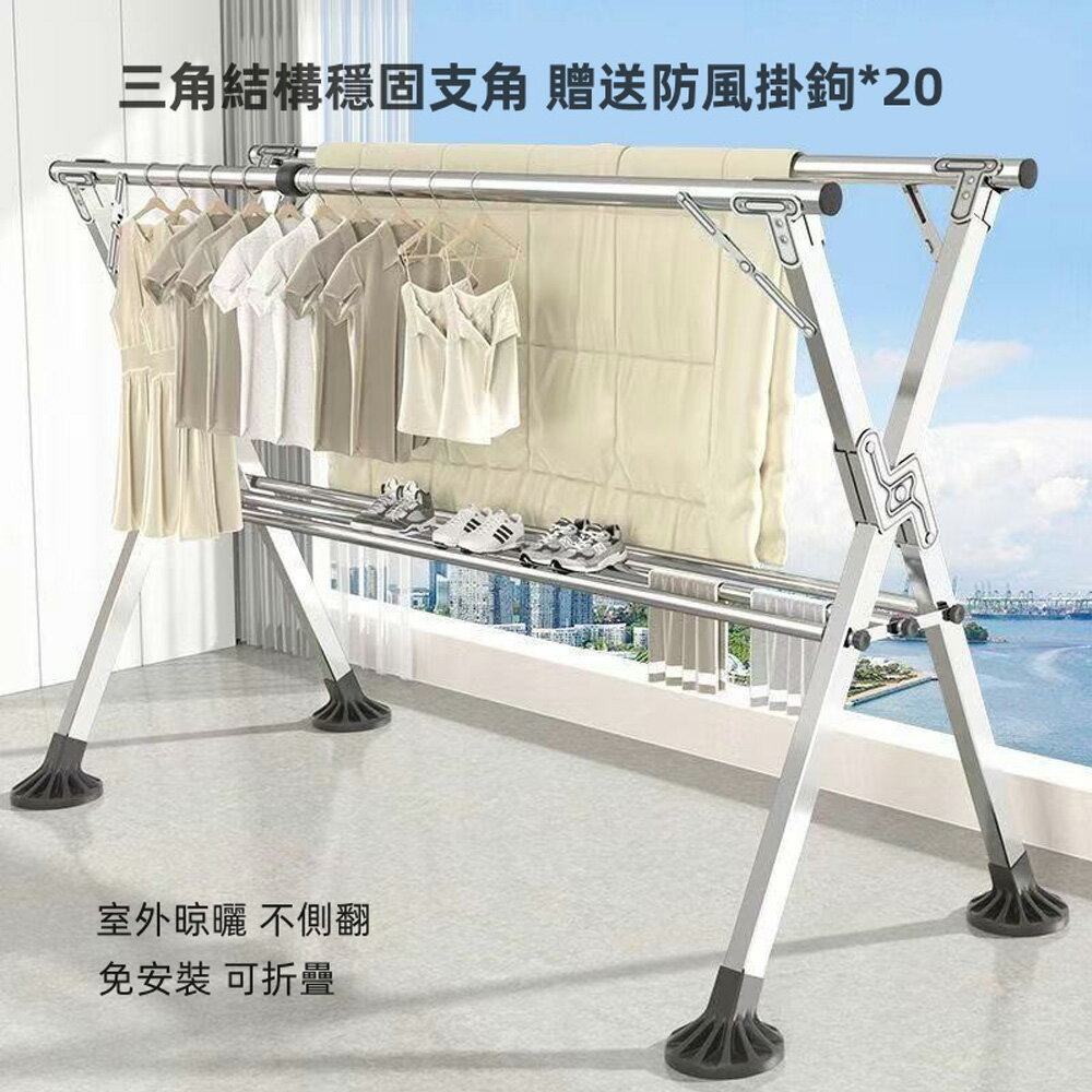 不鏽鋼X型免安裝伸縮曬衣架(落地晾衣架 晾衣桿 防風衣架 折疊晾衣架 不鏽鋼衣架曬衣桿 衣架)