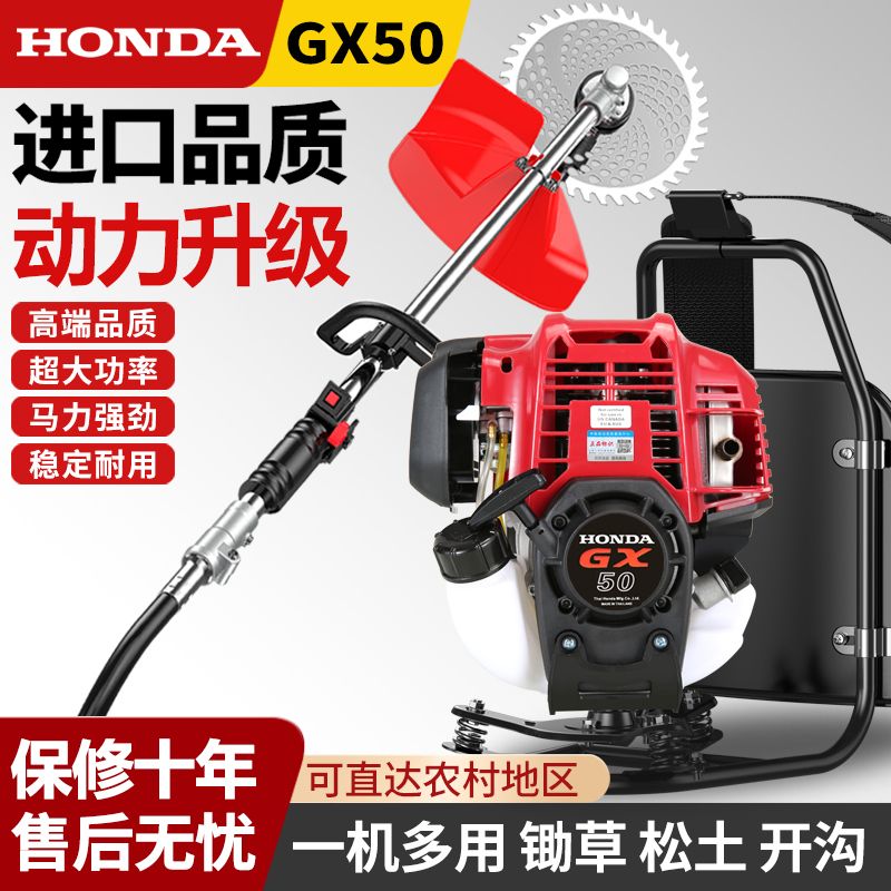 【台灣公司 超低價】進口本田GX50割草機四沖程大功率背負式除草機多功能開荒割灌機 3