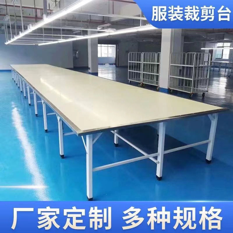免運/可開票 快速出貨 服裝裁剪臺製衣廠裁布裁縫桌拉布臺板裁床檢驗桌子雙層裁床臺組合