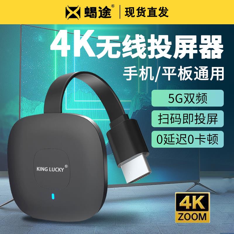 【臺灣公司 可開發票】無線投屏器手機同屏連線電視機家用墻上轉換器HDMI投影儀顯示4K影片傳輸高畫質適用蘋果華為手機5G雙屏電腦神器