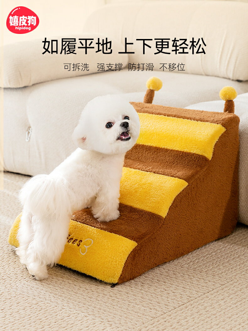 寵物樓梯狗狗上床臺階防滑斜坡爬梯可拆洗梯子小狗老年犬床邊沙發【淘夢屋】