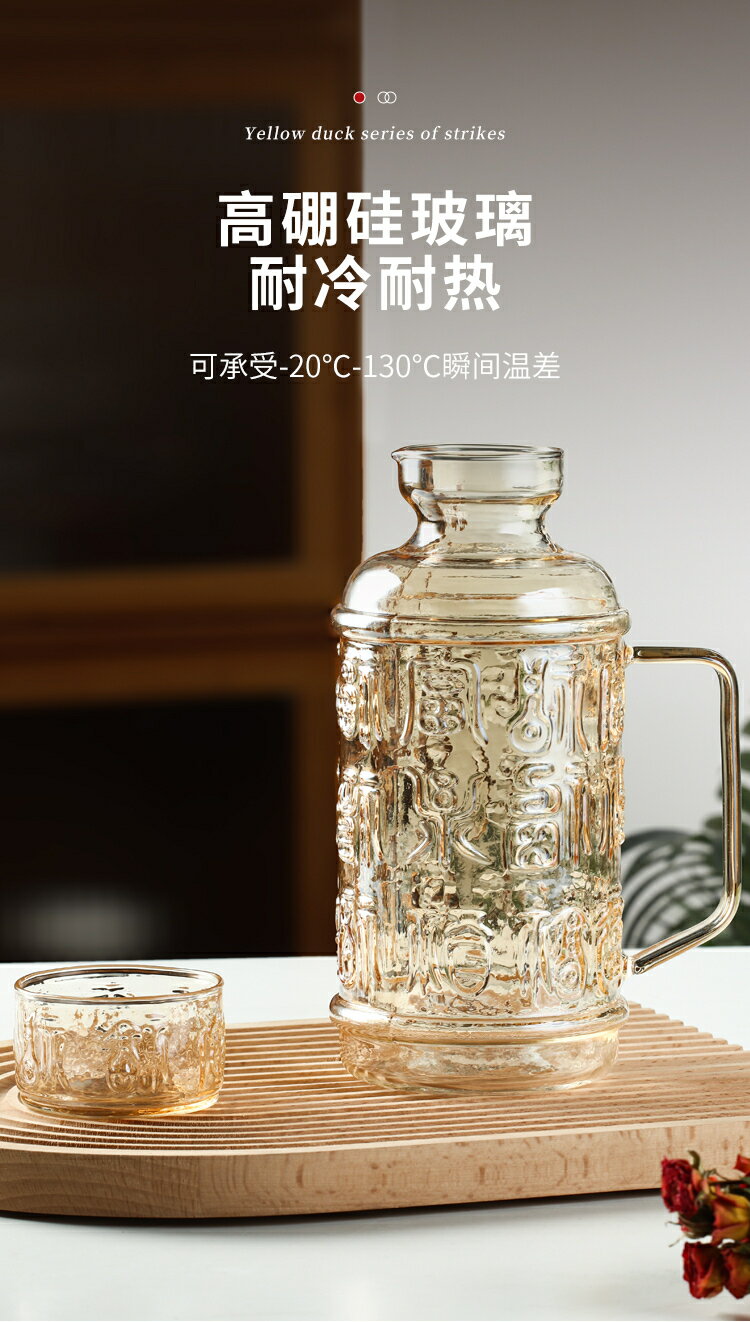 玻璃冷水壺耐高溫家用大容量復古涼水杯儲水瓶涼白開果汁茶壺套裝