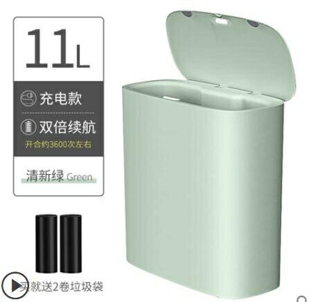 智慧感應式垃圾桶衛生間自動家用廁所紙簍窄筒夾縫有帶蓋電動輕奢