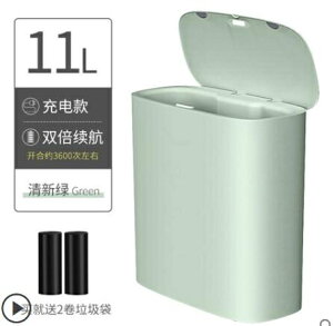 智慧感應式垃圾桶衛生間自動家用廁所紙簍窄筒夾縫有帶蓋電動輕奢 幸福驛站