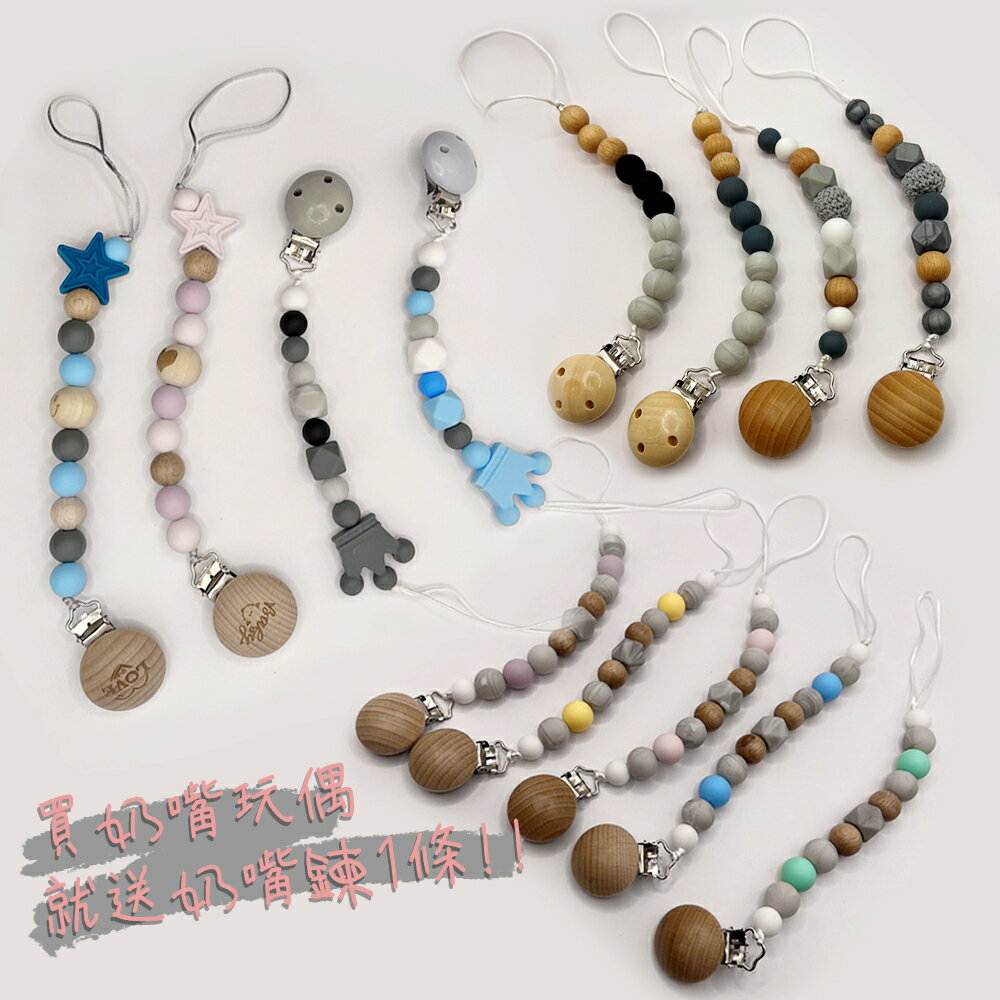 SNUGGLE史納哥安撫奶嘴娃娃-扣夾款/前後雙夾(優醫) 7