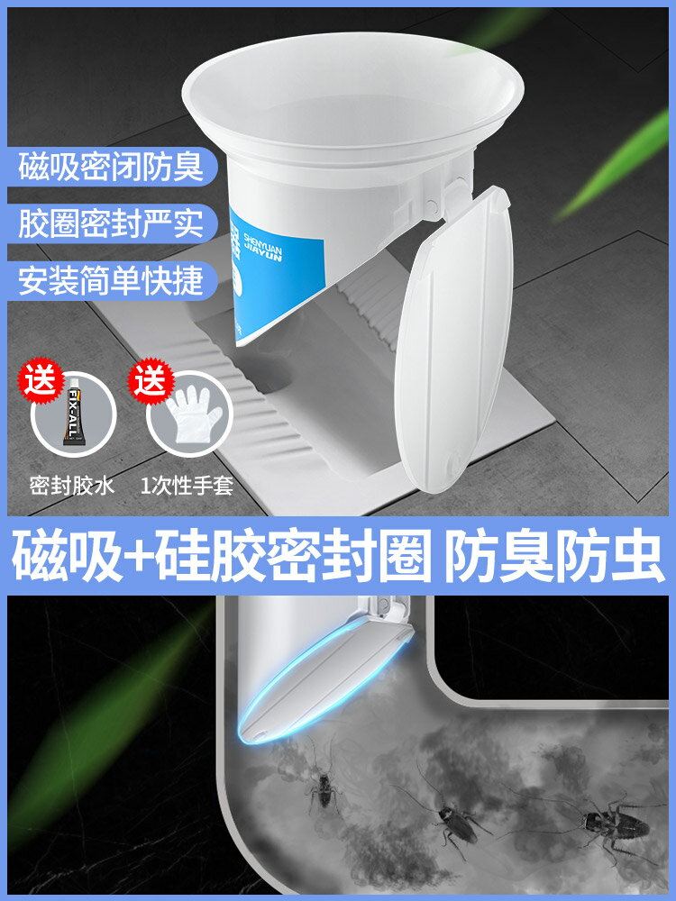 廁所防臭堵臭器蹲坑式堵孔塞子家用衛生間蹲便器便池蓋防反臭神器