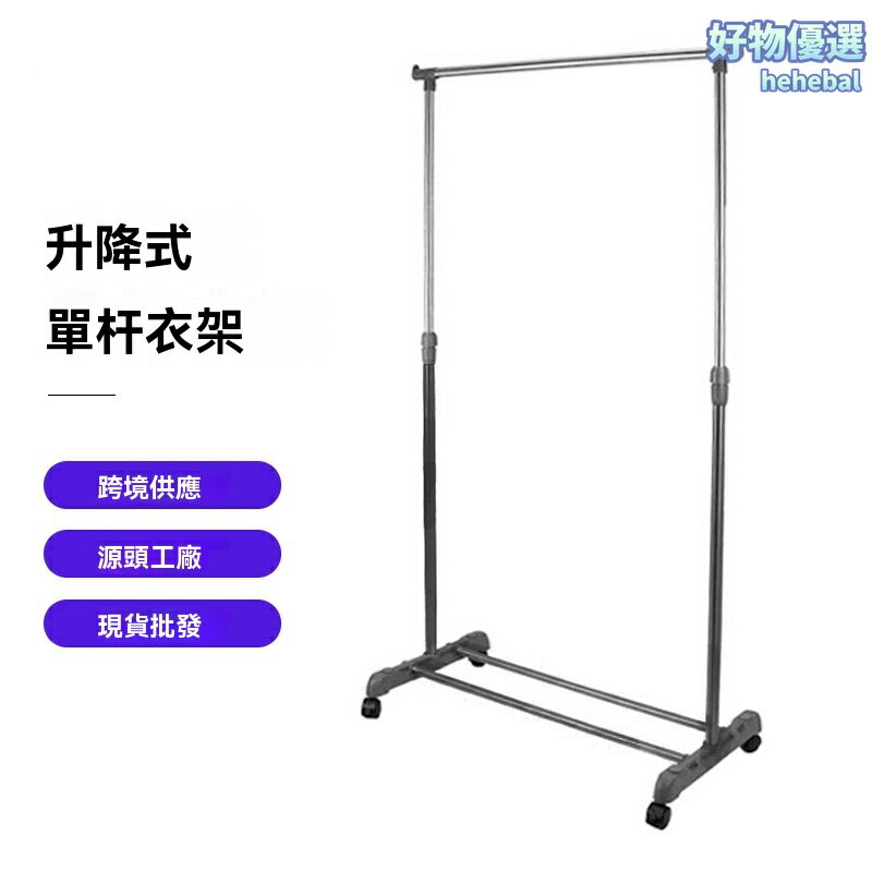 【加寬升降】不鏽鋼晾衣架 落地晾衣架 摺疊晾衣架 伸縮晾衣架 雙杆加厚 陽臺升降曬衣架 家用省空間 免打孔安裝
