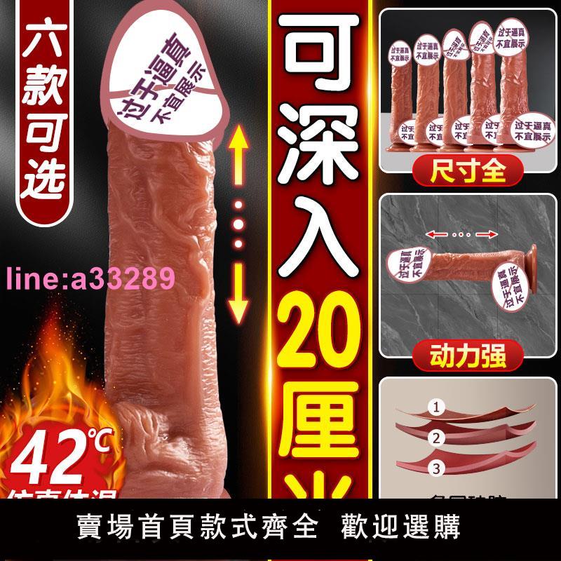 {可開發票}假陽具自慰器自動抽插女性玩具模擬大種馬陰莖炮機成人情趣女用品