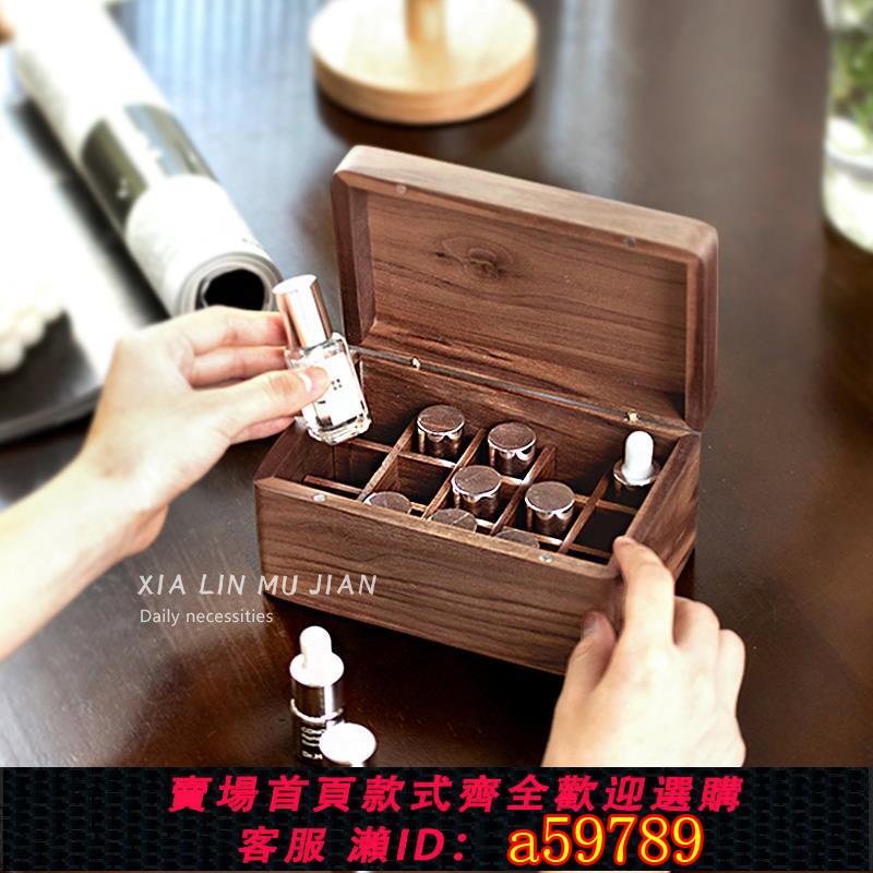 【台灣公司 可打統編】實木迷你香薰精油收納盒精致高檔首飾木盒北美黑胡桃木桌面化妝盒