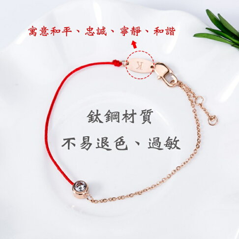 領券滿額折66 招財手鍊開運手鍊玫瑰金手鍊幸運手鍊紅繩手鏈轉運手鍊開運小物鈦鋼手鍊招桃花開運轉運招財 Z2102 Danu達努百貨直營店 領券滿額折66 招財手鍊開運手鍊玫瑰金手鍊幸運手鍊紅繩手鏈轉運手鍊開運小物鈦鋼手鍊招桃花開運轉運招財 Z2102 Danu達努百貨直營店