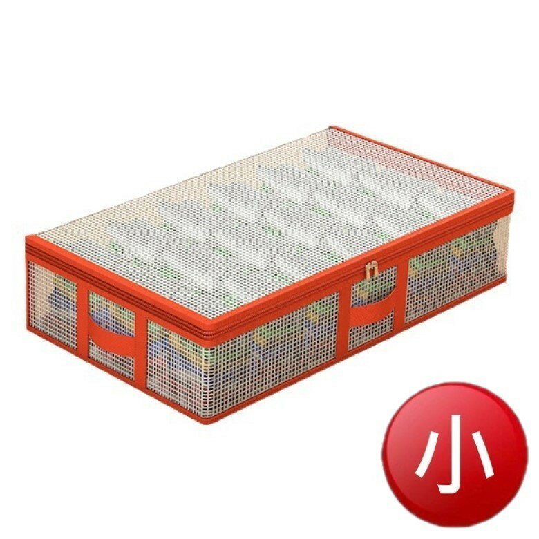  透明網布床底收納袋-小號(橘色) [大買家]