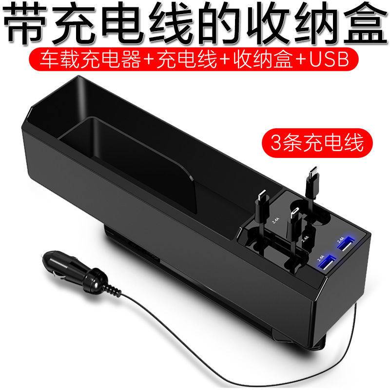 附發票 汽車座椅縫隙儲物收納盒帶線車載充電器置物盒通用夾縫收納雜物箱