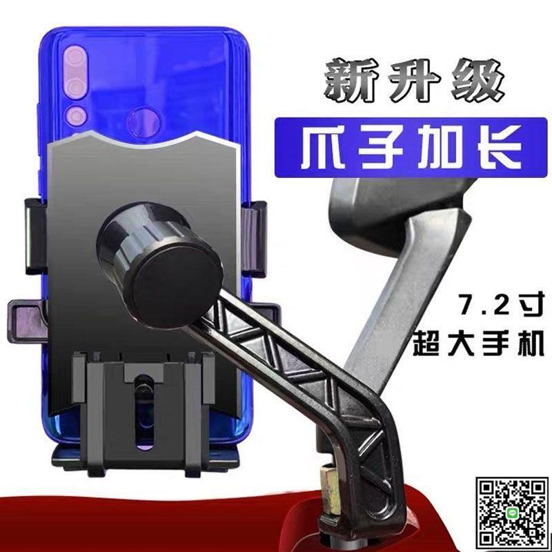 摩托車電動車自行車電瓶車踏板車後視鏡手機支架導航美團外賣-UM.有米家居