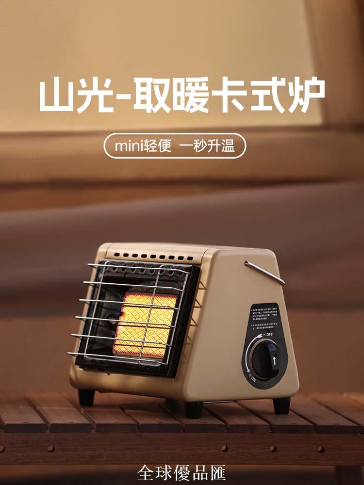 【全球優品匯】原始人卡式取暖爐子戶外冬天室內取暖器露營便攜式帳篷氣罐烤火爐