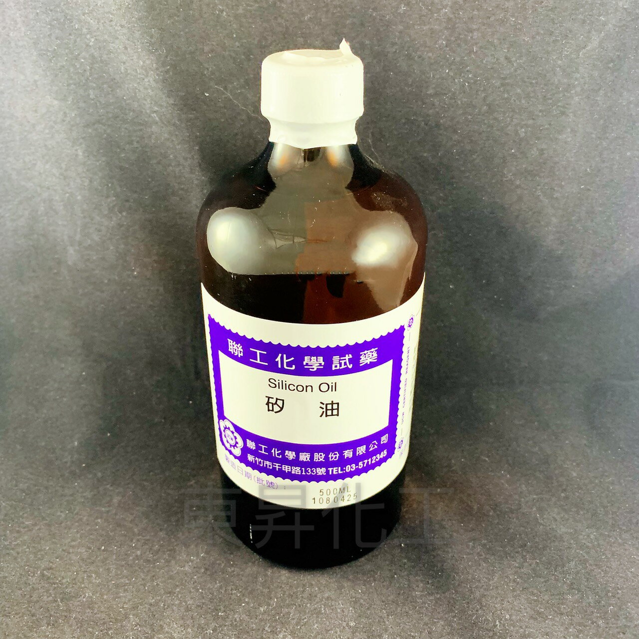【東昇】矽油(黏度350) Silicon Oil，500mL，試藥級(EP)｜聯工