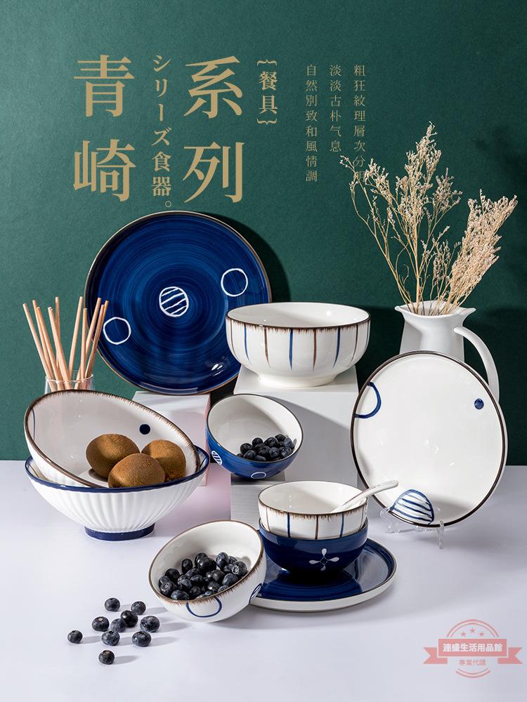 創意網紅日式餐具陶瓷碗盤碗筷碗碟套裝飯碗盤家用組合一人食北歐