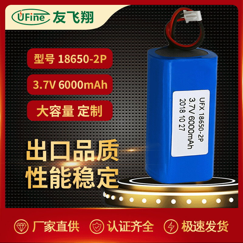 18650-2P 3.7V 6000mAh音箱 空氣凈化器 香薰鋰電池