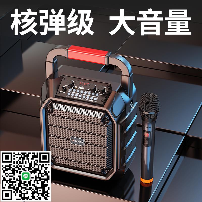 山水音箱小型家用收音機手提便攜式戶外大音量廣場舞音響
